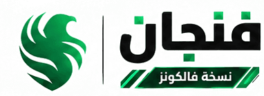فنجان — Team Falcons