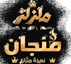 فنجان — ملزلز