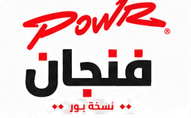 فنجان — POWR